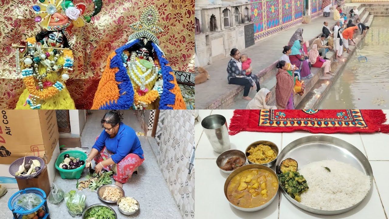 বৃন্দাবন ধাম ||  দ্বাদশীতে আমার রাধা গোপীনাথের জন্য কী কী ভোগ রান্না করলাম।।#vrindavan#radha#krishna