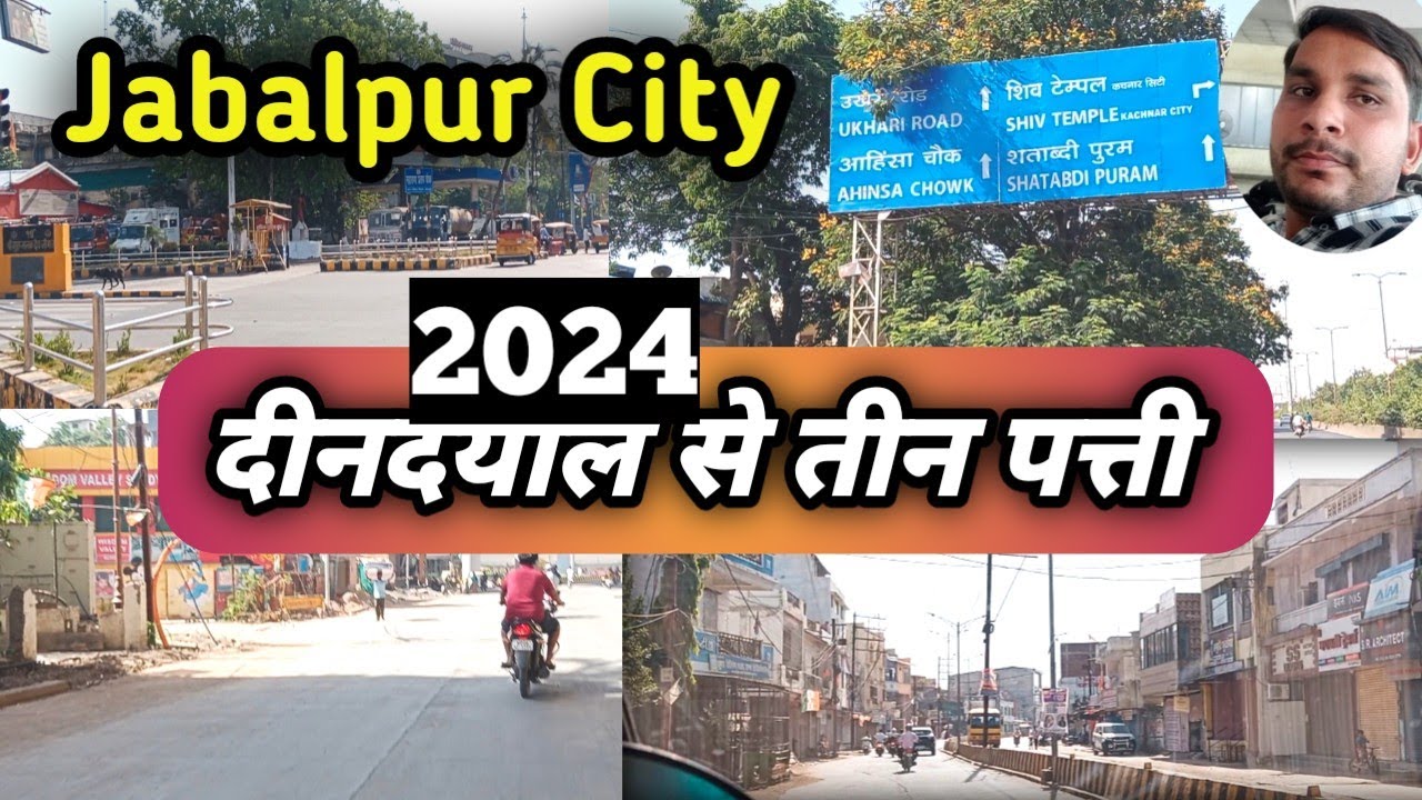 Jabalpur City 🔥||Deendayal  To Teen Patti || दीनदयाल से तीन पत्ती 💯जबलपुर सिटी की यात्रा 2024 Traval