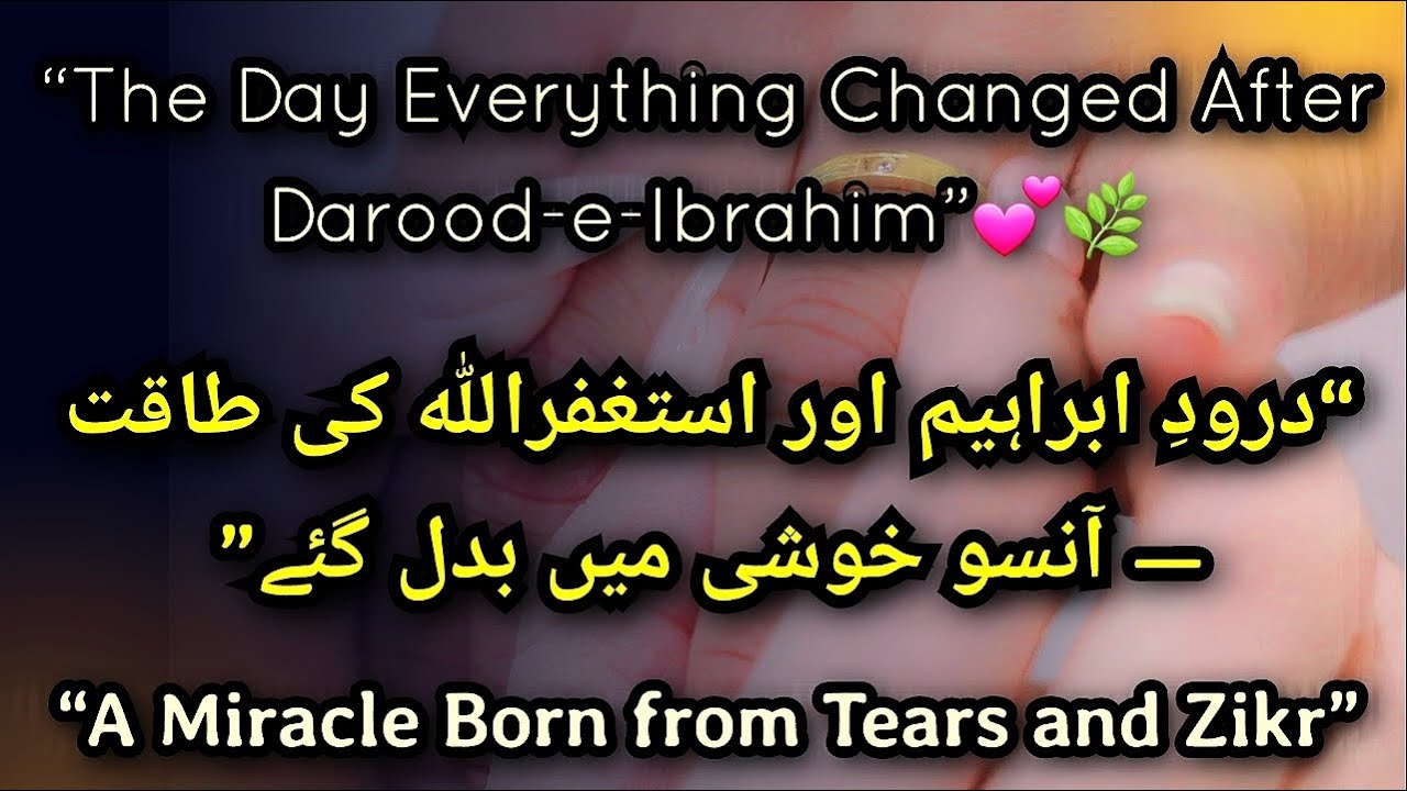 “She Never Missed Darood-e-Ibrahim and Astaghfirullah… Then a Miracle Happened🌿♥️|Darood-e-Ibrahim✨️