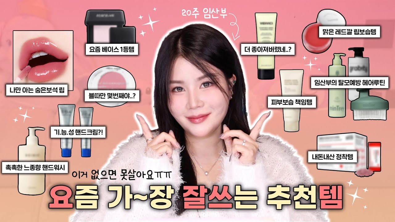 겨울대비 해야죠?❄️ 촉촉 보습템을 가득 담은 요즘 가장 잘쓰는 추천템 11가지🔥 (올영블프 세일템도 있음⭐️) I 루치나Luchina