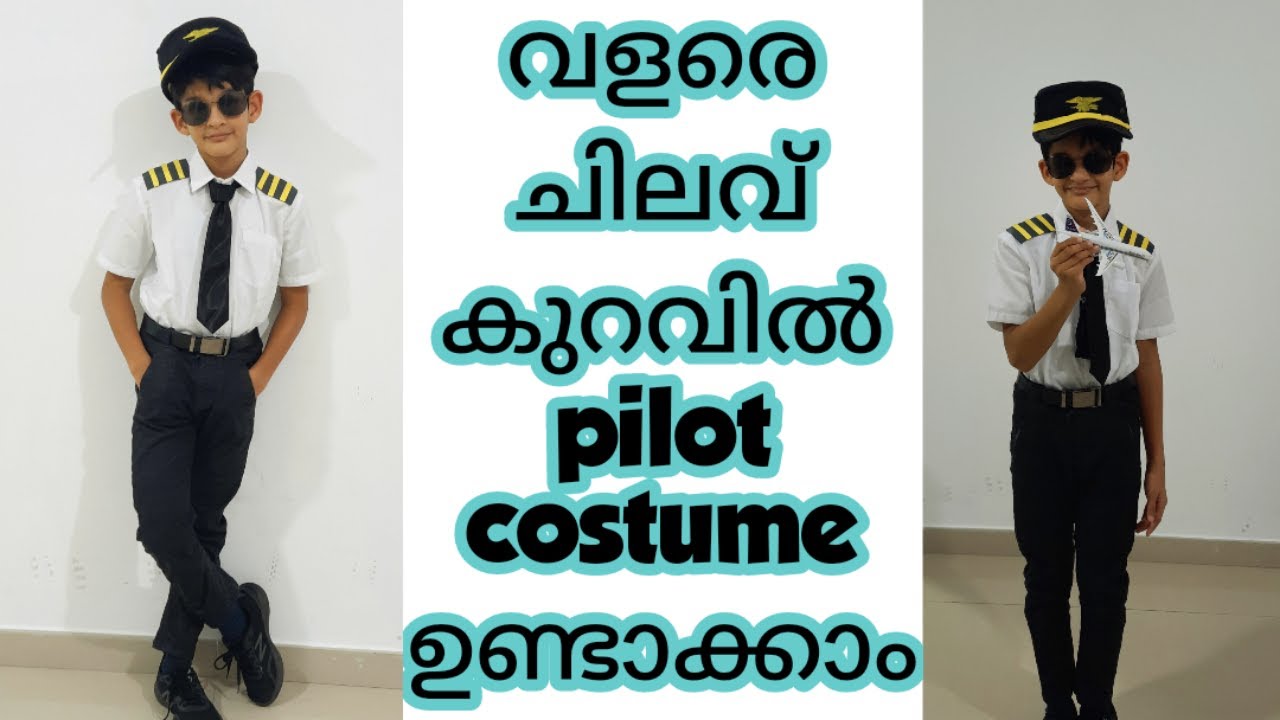വളരെ ചിലവ്കുറവിൽ pilotcostumeഉണ്ടാക്കാം #diycostume #pilot #fancydress #lowcost #simple #craftideas