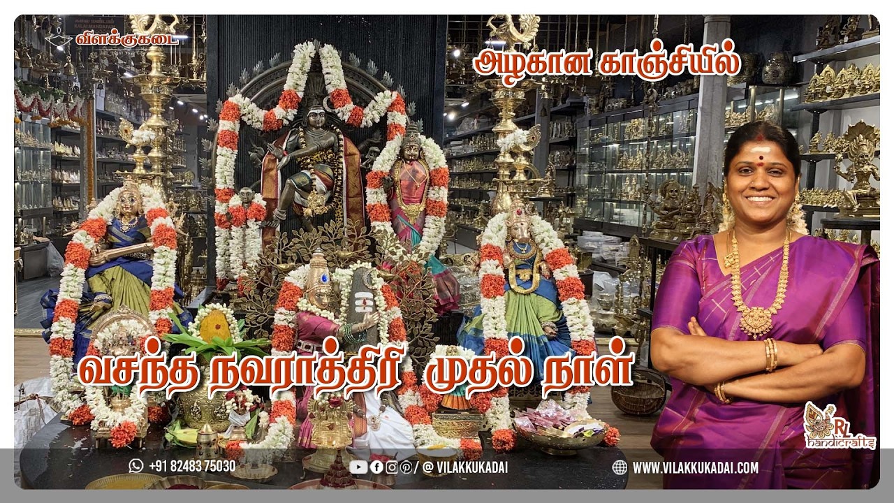 அழகான காஞ்சியில் வசந்த நவராத்திரி முதல் நாள்