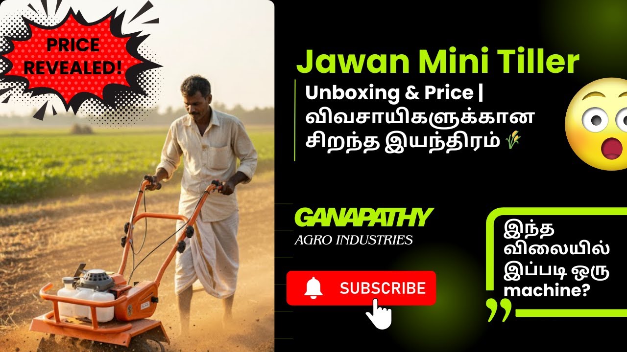 ஜவான் மினி டில்லர் Unboxing & Price | விவசாயிகளுக்கான சிறந்த இயந்திரம் 🌾