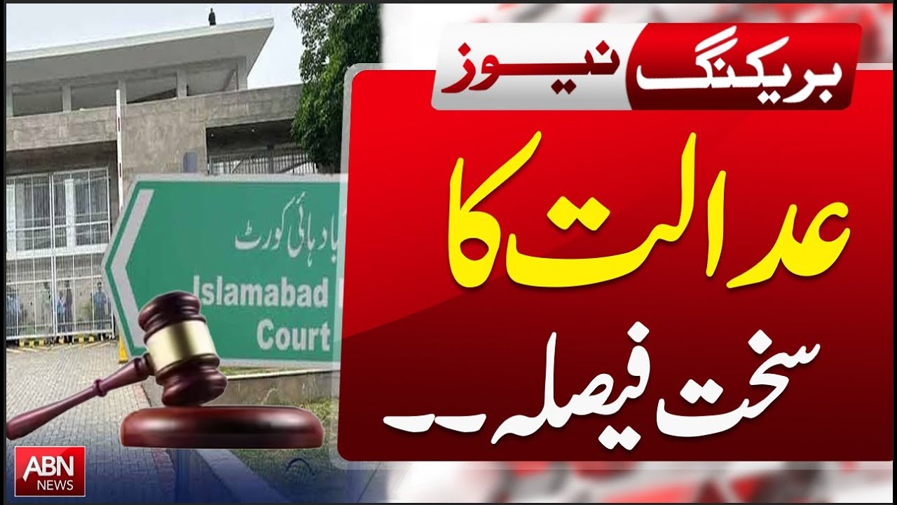 Breaking: Court Delivers Harsh Decision! | BREAKING NEWS | ABN NEWS |