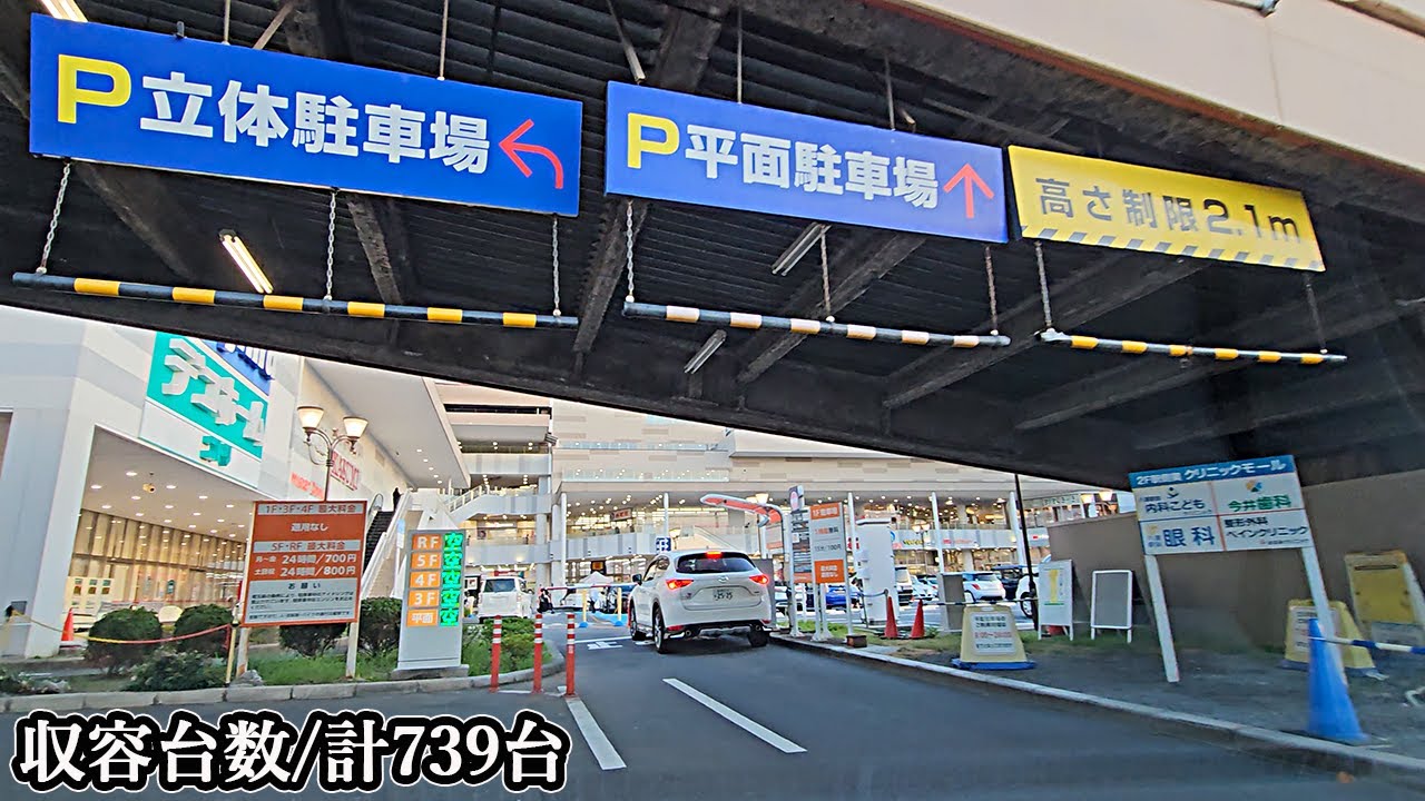 フレスポ八潮『立体』駐車場入口まで｜埼玉県 八潮市 ショッピングセンター 2024/10