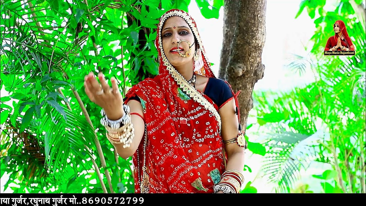 राम_मिलन_कब_होसी सिंगर माया गुर्जर भजन जरूर सुने maya gurjar
