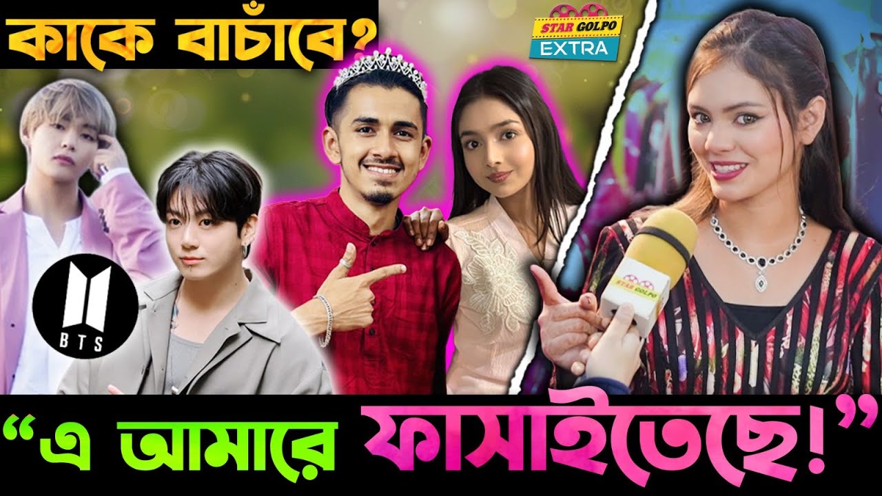 প্রেম করলে মা কি করবে? Disha Moni