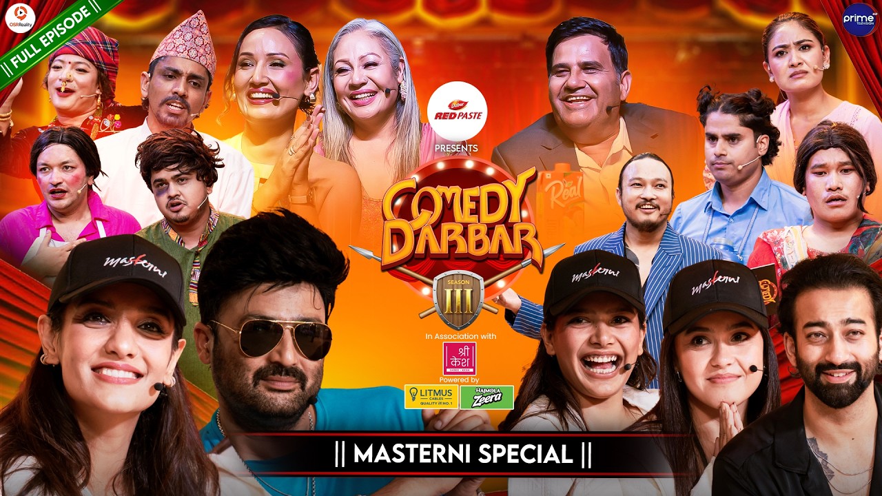 COMEDY DARBAR S3 | Masterni Movie Special | Episode 14 | Priyanka Karki Joshi, Aryan Sigdel