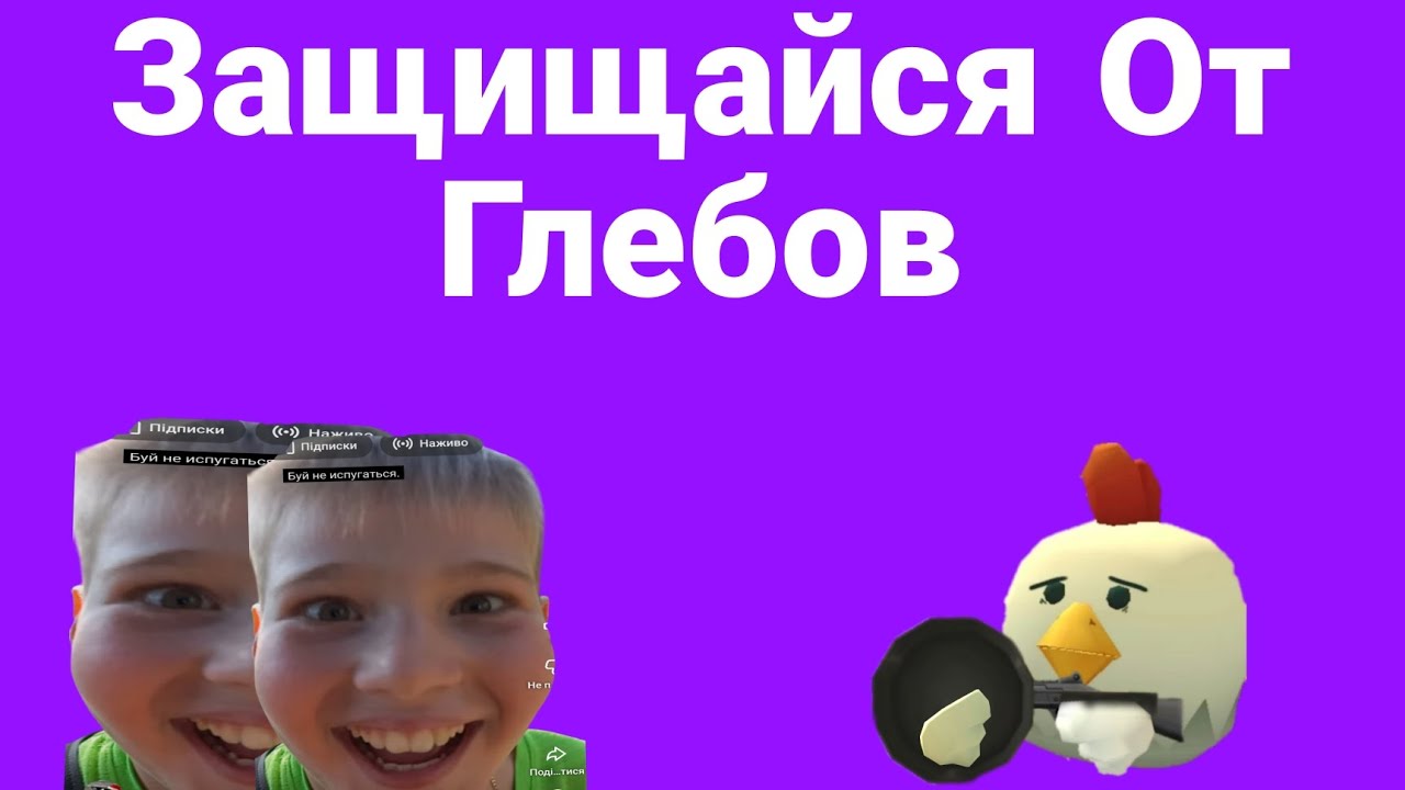 вышел патч к моей игре Защищяйся От Глебов ссылка в описании 