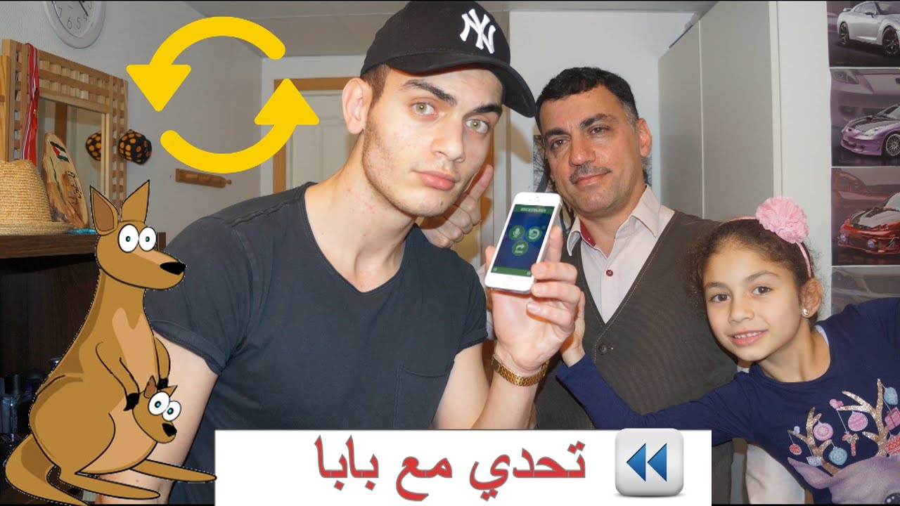 تحدي الكلمات المعكوسة - Backwards Word Challenge