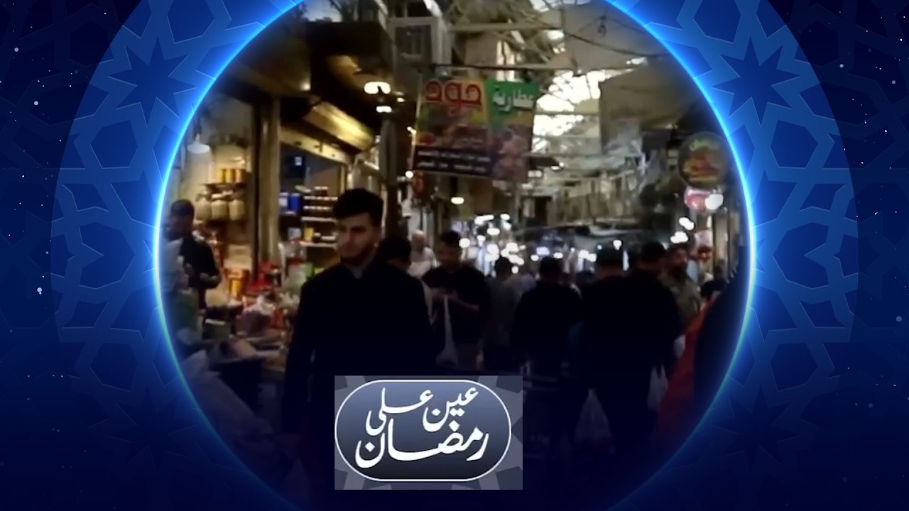 عين على رمضان | جولة في اسواق للموصل القديمة - نينوى