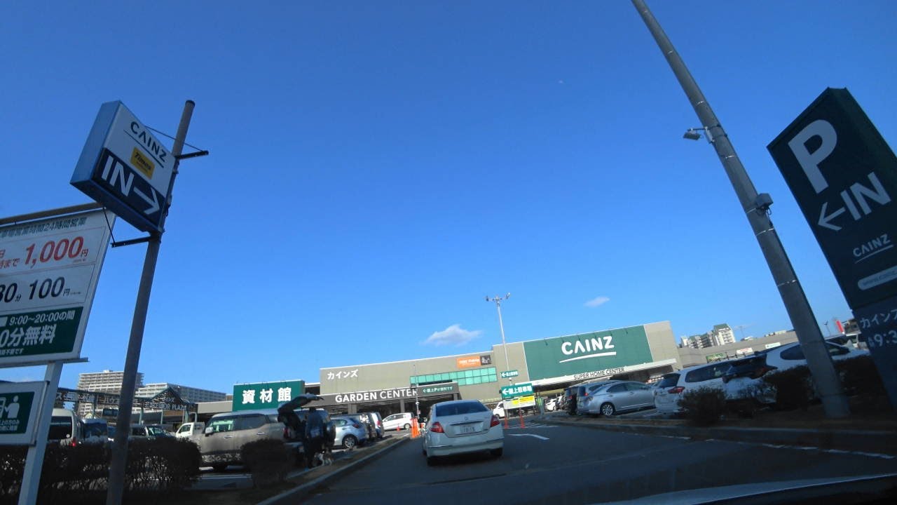 [ 4K ]〈カインズ神戸西神南店〉の立体駐車場に入りました。I entered the multi-storey parking lot of  Cainz Kobe Seishinminami .