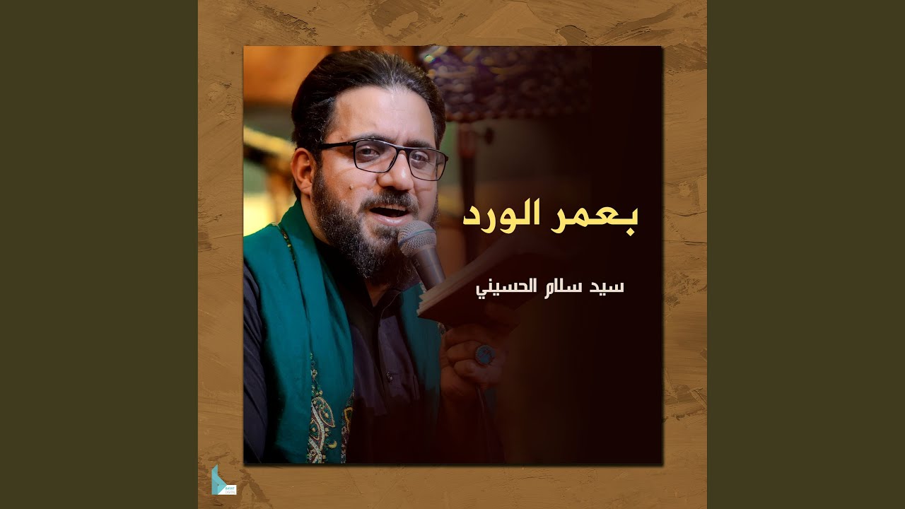 صاح صوتك وجاني