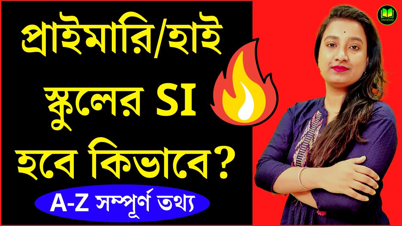 How to Become a School SI | What is School SI? | School Sub Inspector Eligibility