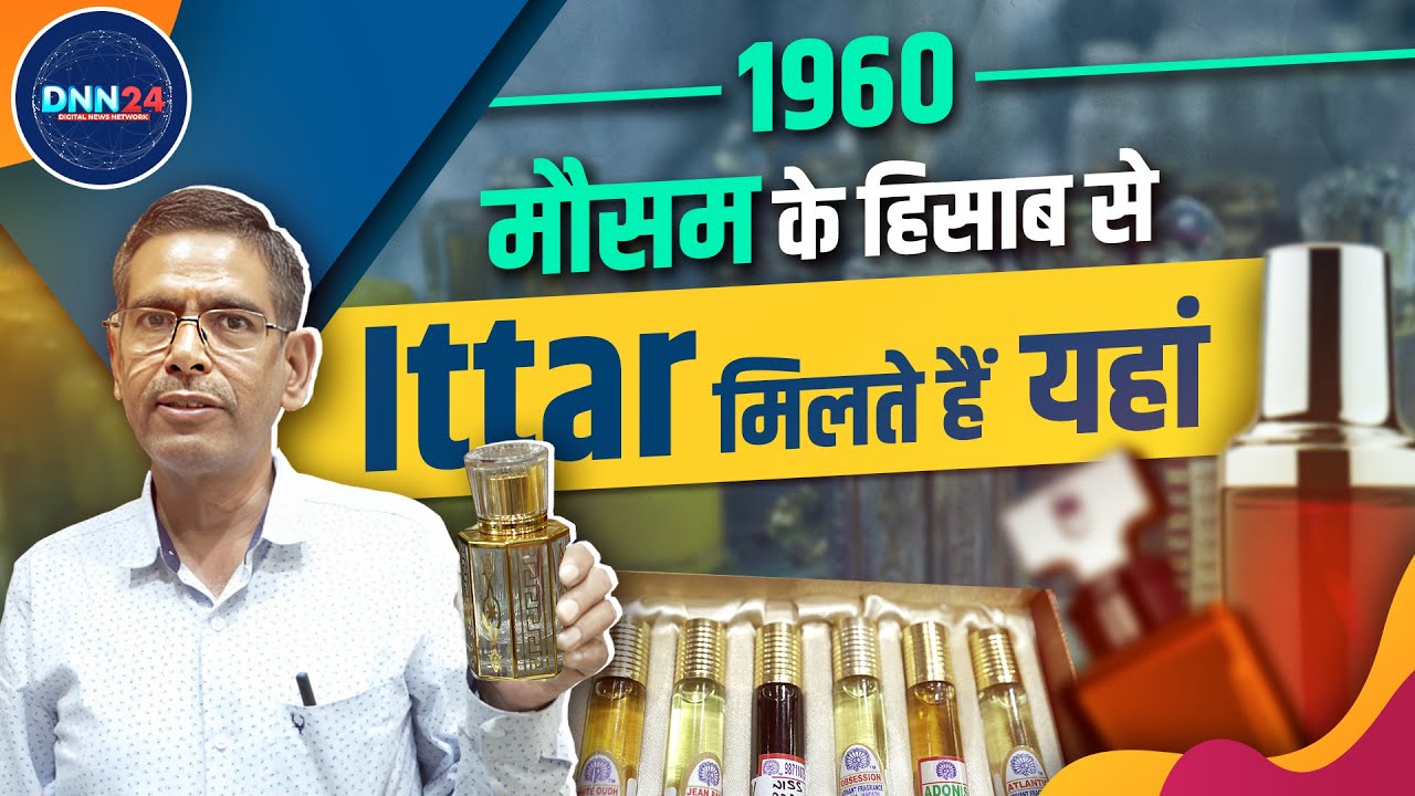 This Ittar Store Is A House Of Natural Fragrance | New Delhi | Perfume Store | DNN24