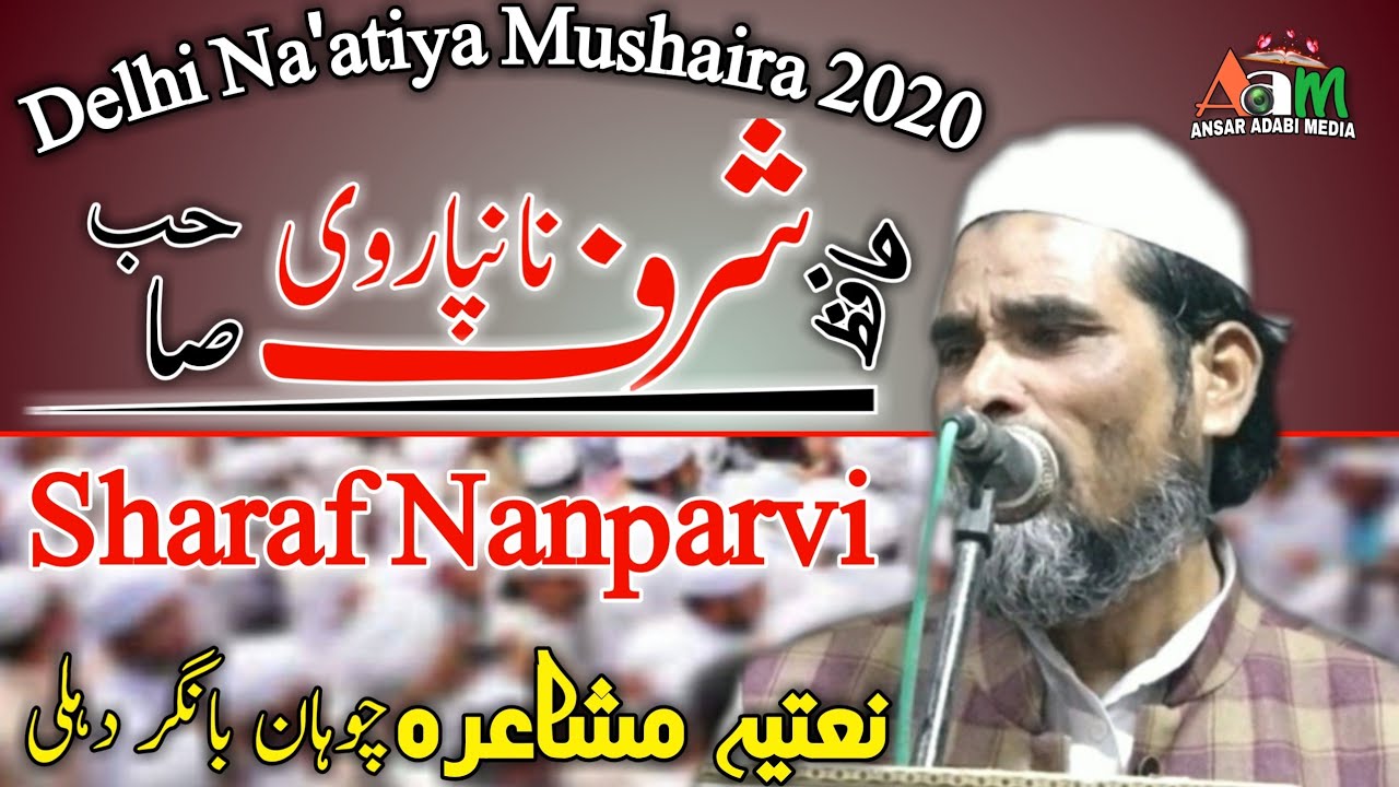 Sharaf Nanparvi | Delhi Naatiya Mushaira 2020