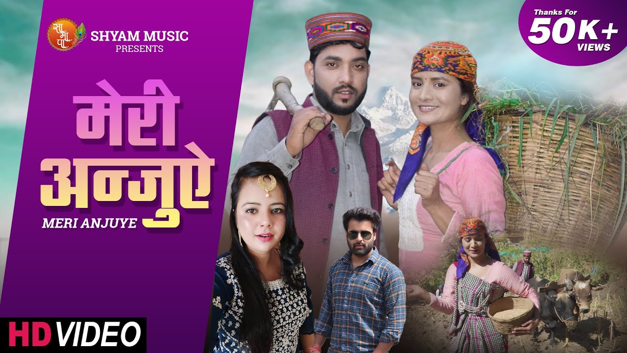 Meri Anjuye मेरी अन्जुऐ - Ghanshyam Agnihotri || Meera Chandel || Priyanka Negi || Monalsu Creation