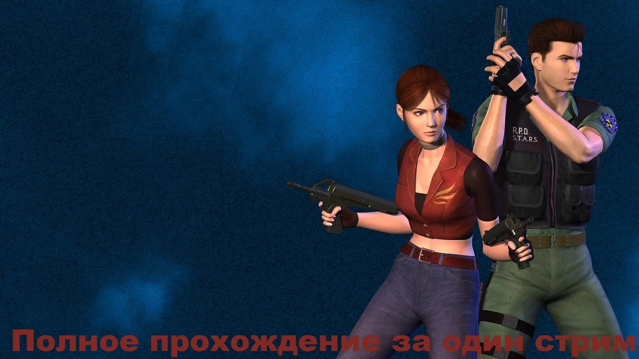 Полное прохождение за один стрим | Resident Evil: Code Veronica