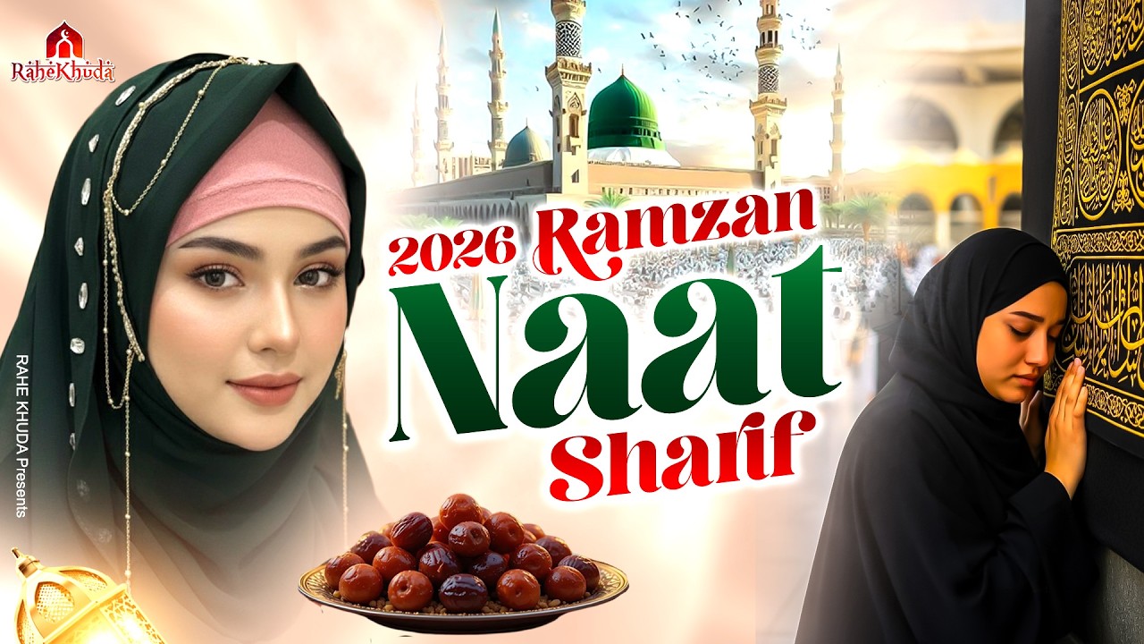 2026 Ramzan Naat Sharif | Alvida Ramzan Naat | Emotional Kalam | Humko Bulana Ya Rasool Allah