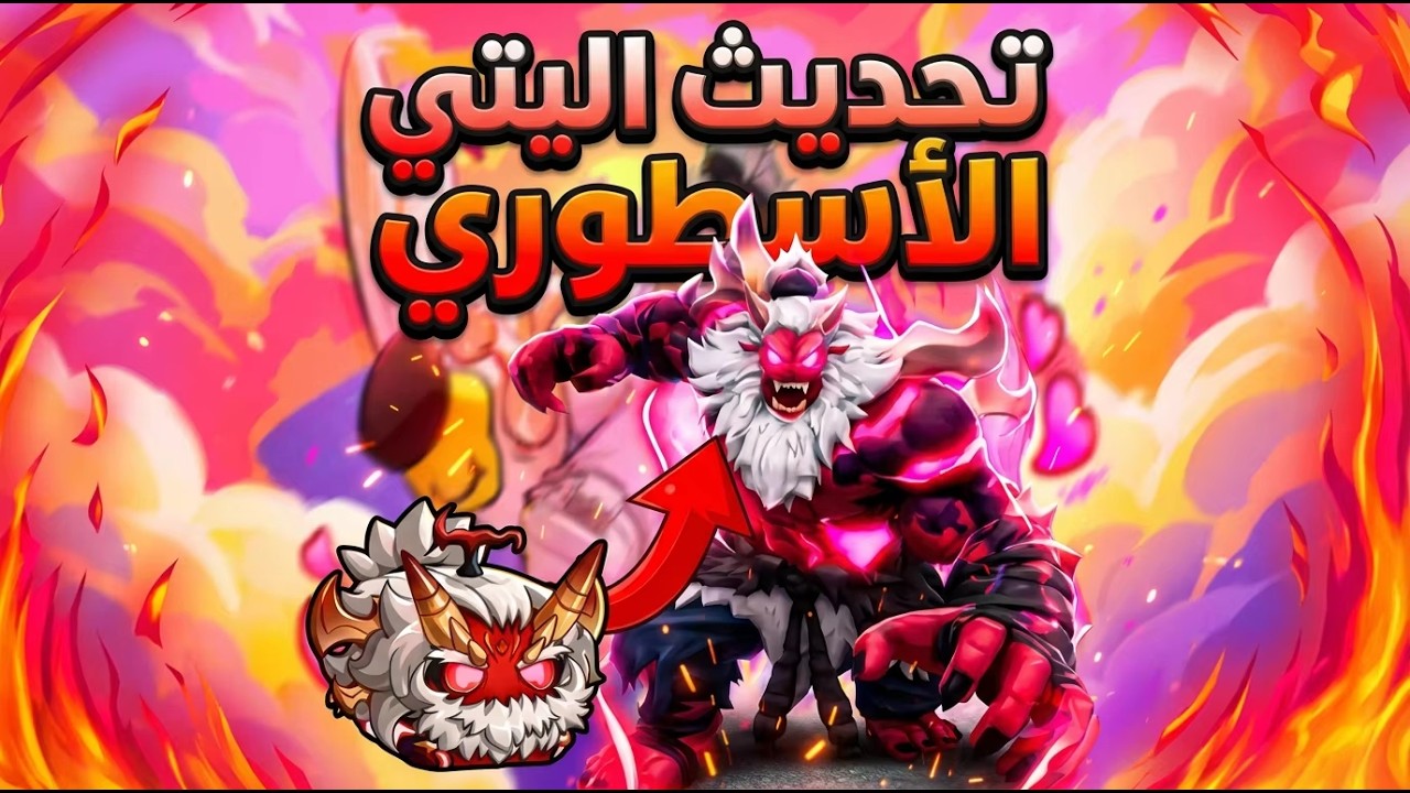 استكشاف التحديث الجديد تحديث الفالنتين في بلوكس فروت