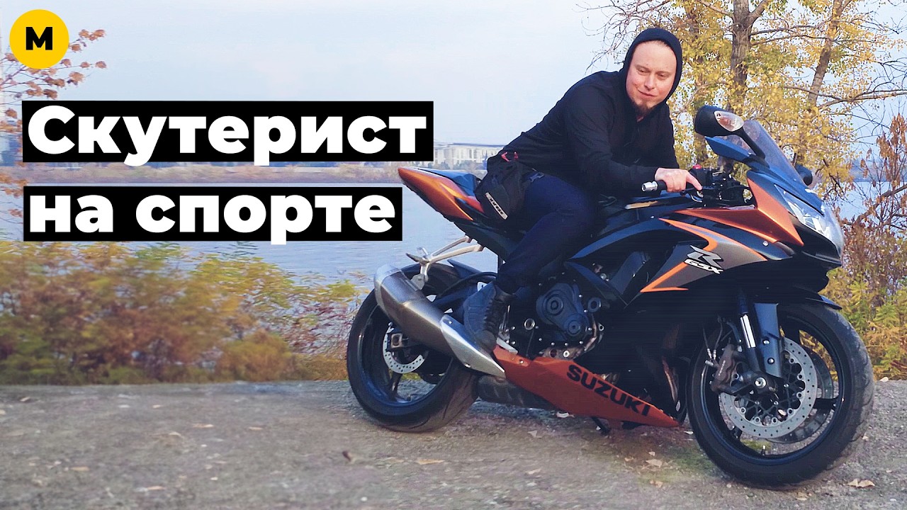 Обзор Джиксера — Suzuki GSX-R 750 K8