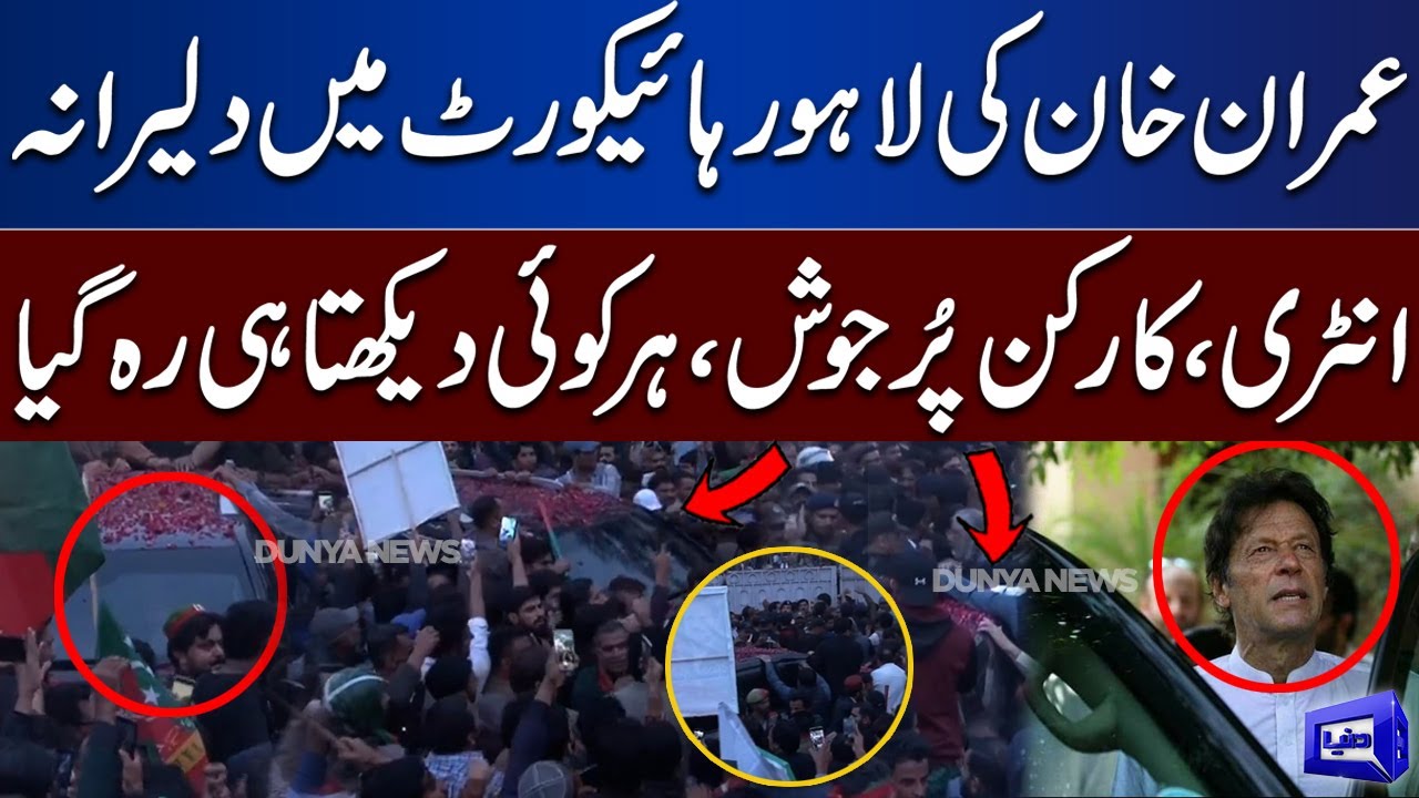Exclusive!! Imran Khan Dabang Entry At Lahore High Court