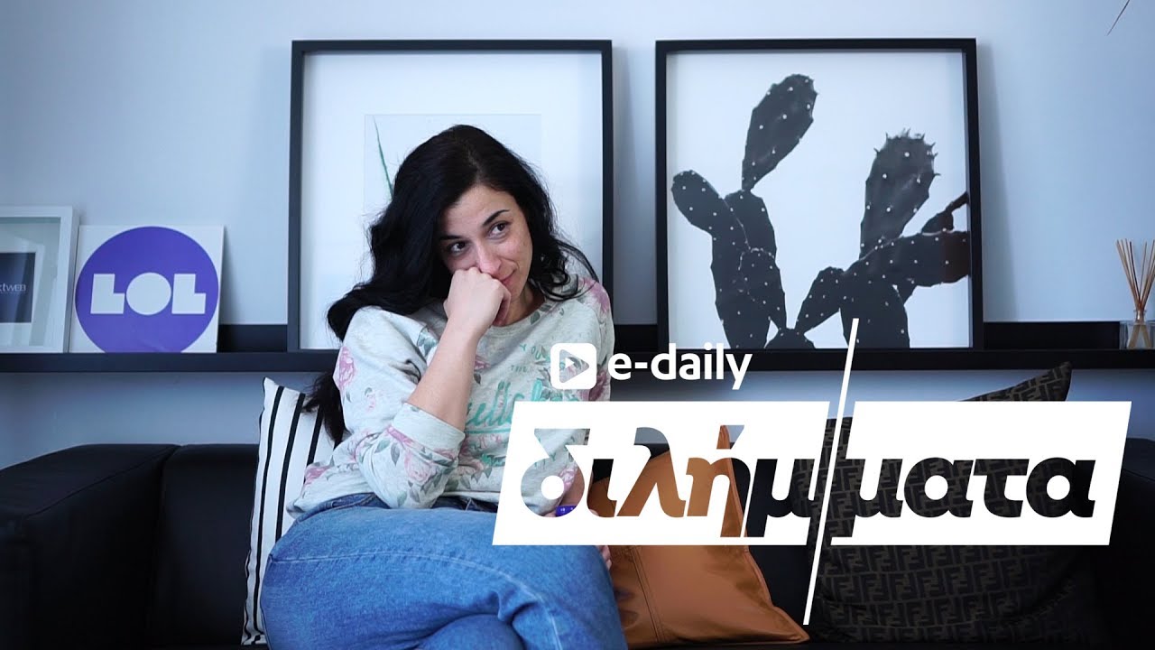 Η Μαρίζα Ρίζου απαντάει σε E-Daily διλήμματα