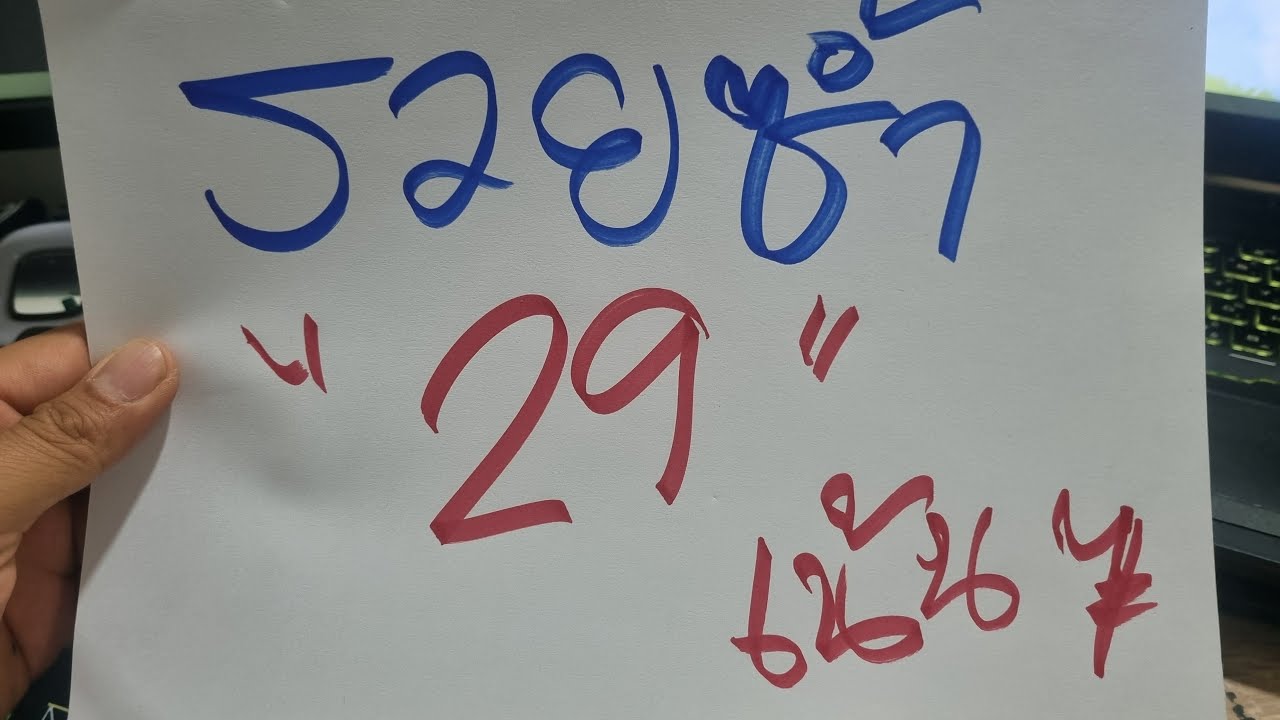 ยะ มีเฮ รวยๆ เต็มๆ 29