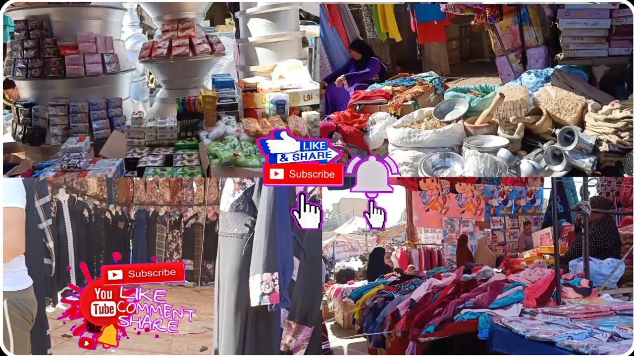تعالو معانا سوق الخميس دفايات خضار وفاكهة ملابس بالاسعار جولة كامله