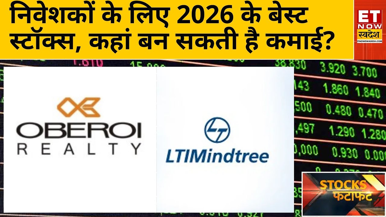 Stock To Buy: Oberoi Realty, LTI Mindtree, Ashok Leyland, HPCL, Lodha समेत किन शेयरों पर लगाएं दांव?