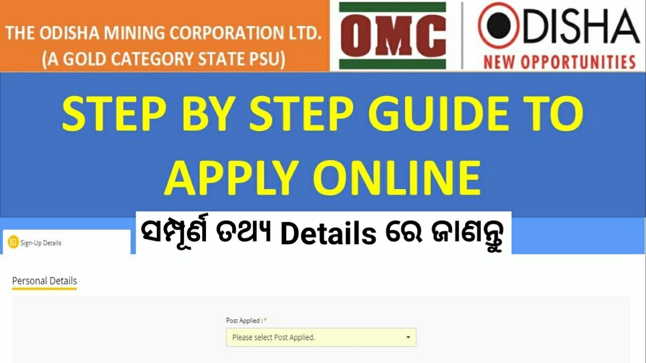 How to Apply in OMC Online || Step By Step Guide || OMC Recruitment || Odisha Job Info