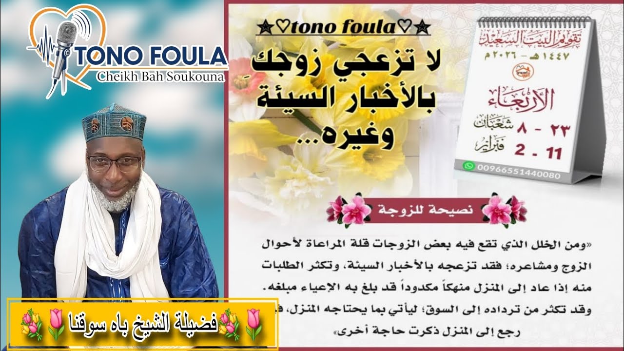 Tono Foula 117 - le mercredi 11 février 2026