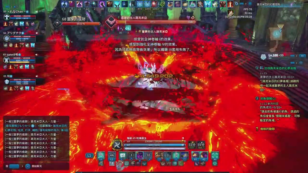 TERA Console - Catalepticon Hard (2024/02/15 Ninja)
