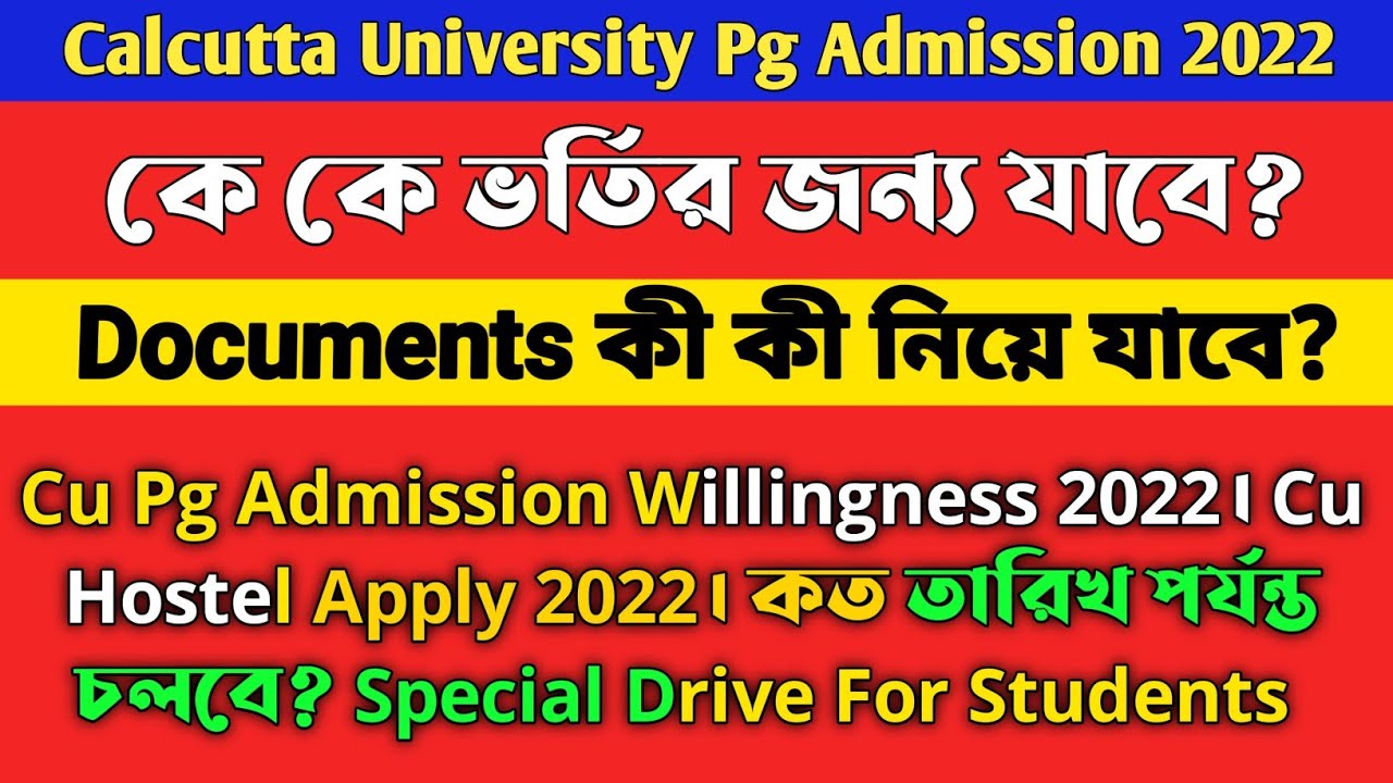 Calcutta University Pg Admission 2022। Cu Pg Willingness Vacant Seat Admission। Cu Hostel। #Cupg