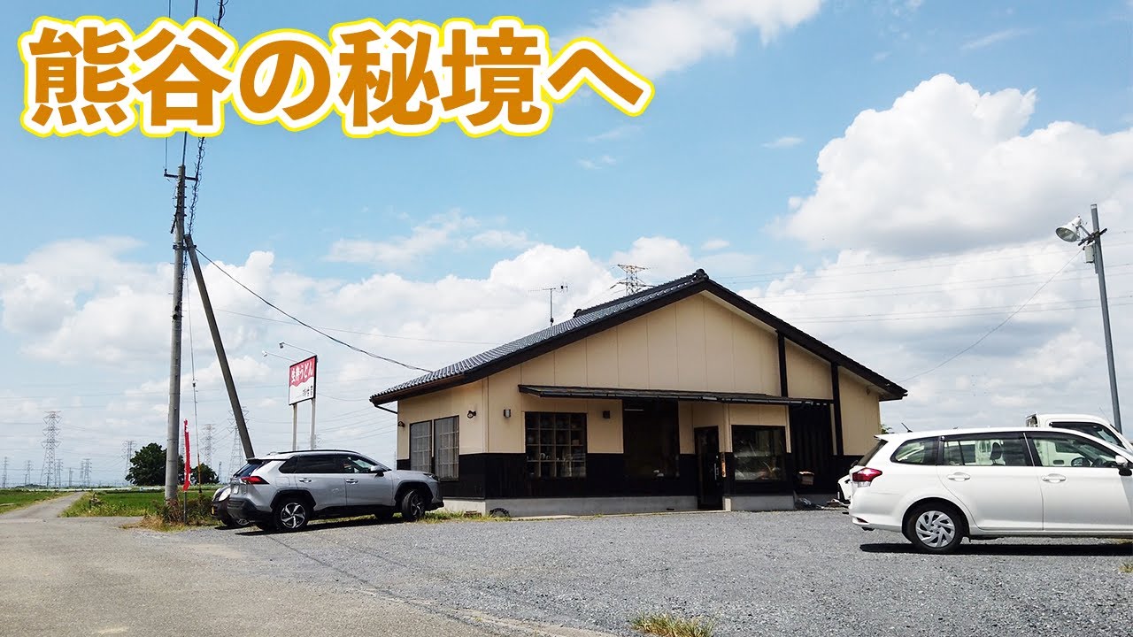 【瑞生庵】田んぼにポツンと佇む名店！？いざ、うどんの街の秘境へ！！＆うちわ祭りもガッツリ堪能！！〈熊谷市〉【埼玉うどん子TV第165回】