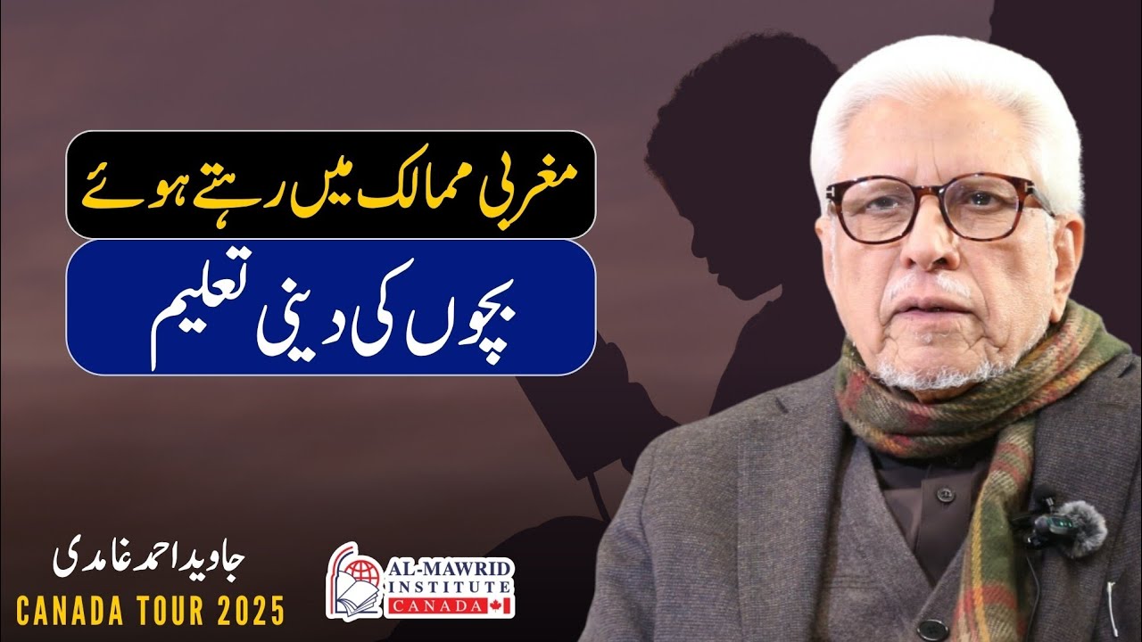 Raising Faithful Kids in a Secular World | Javed Ghamidi