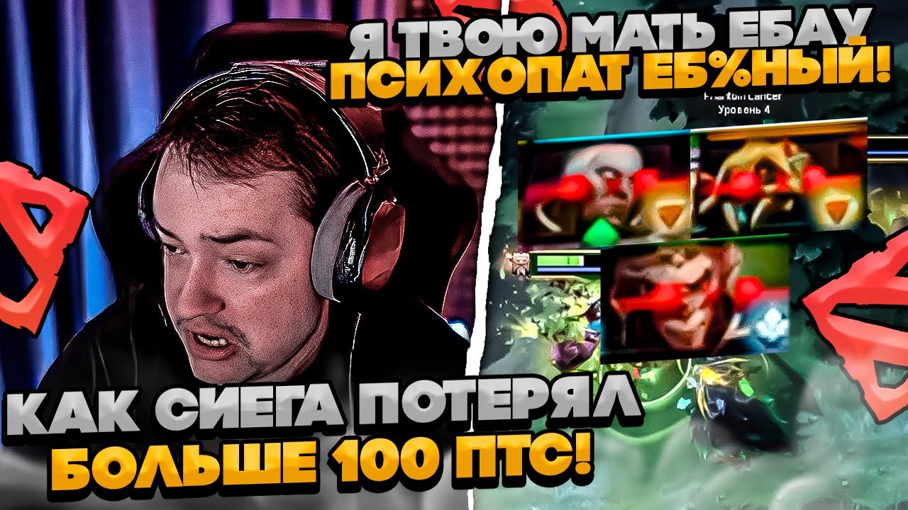 СИЕГА ПЫТАЛСЯ ИГРАТЬ В ДОТУ, НО ДАНЕЧКА КРАШИТ ТИММЕЙТОВ! #dota #whyawane #головач #головачдота