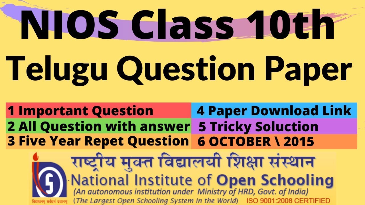 205 Nios Telugu Question Paper
