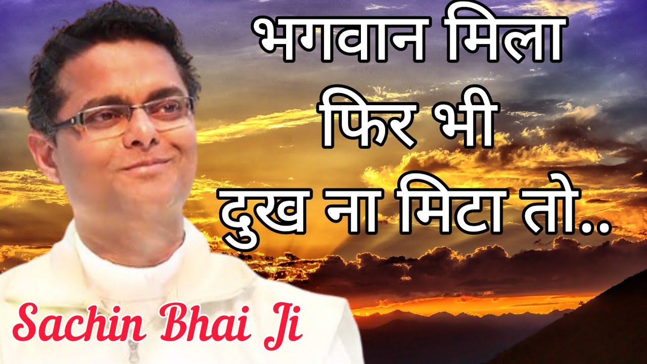 डॉ. सचिन भाई जी #bksachinbhai #bksachin#dr.sachin bhai