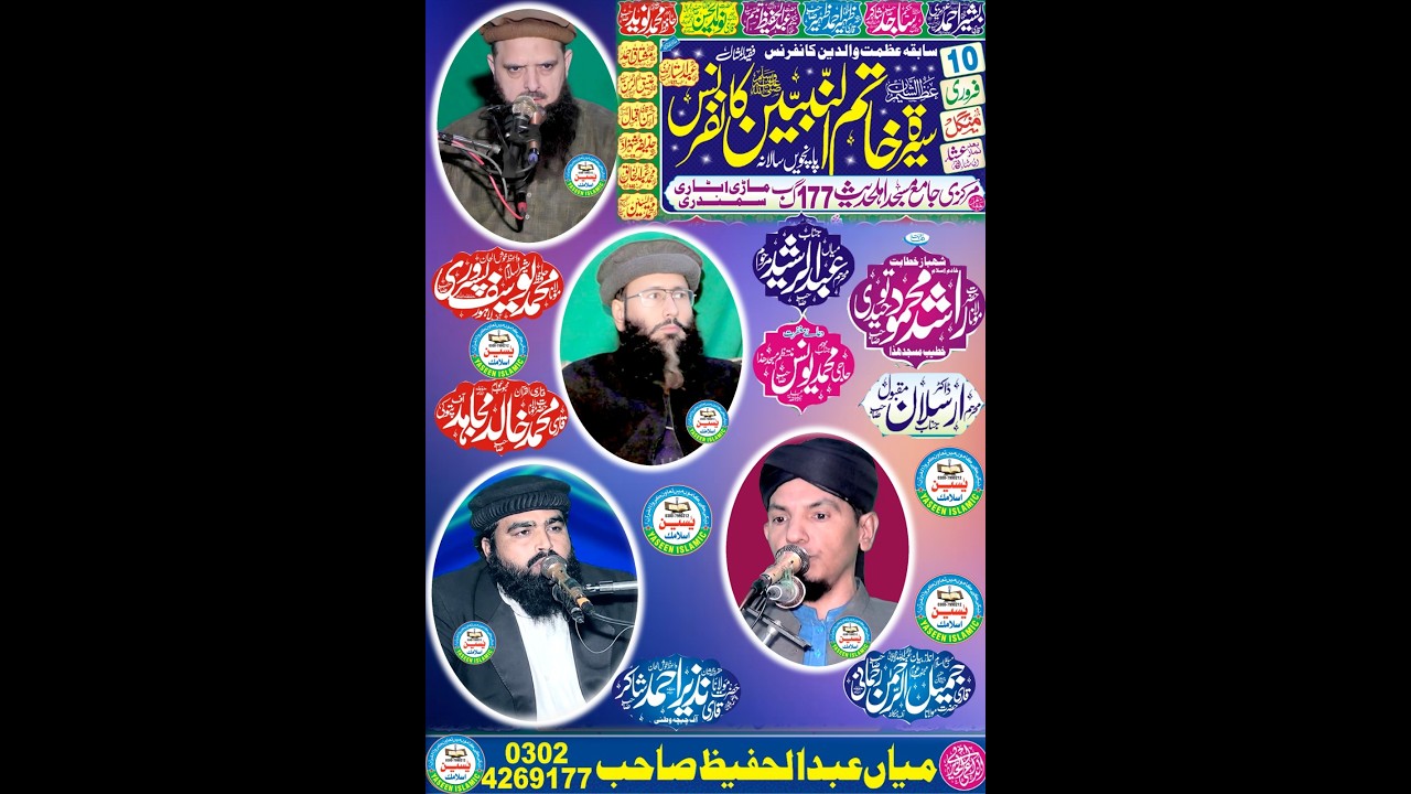🔴Live#yaseencdcenter#2026Molana Yousaf Pasruri Molana Khalid Mujahid Molana Jameel Ur Rehman Rehmani