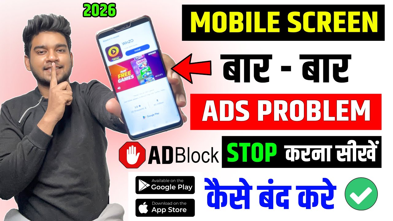 Mobile Screen Par Aane Wale Ads Ko Kaise Band Kare 2025 | How to Block Ads Mobile Screen 2025