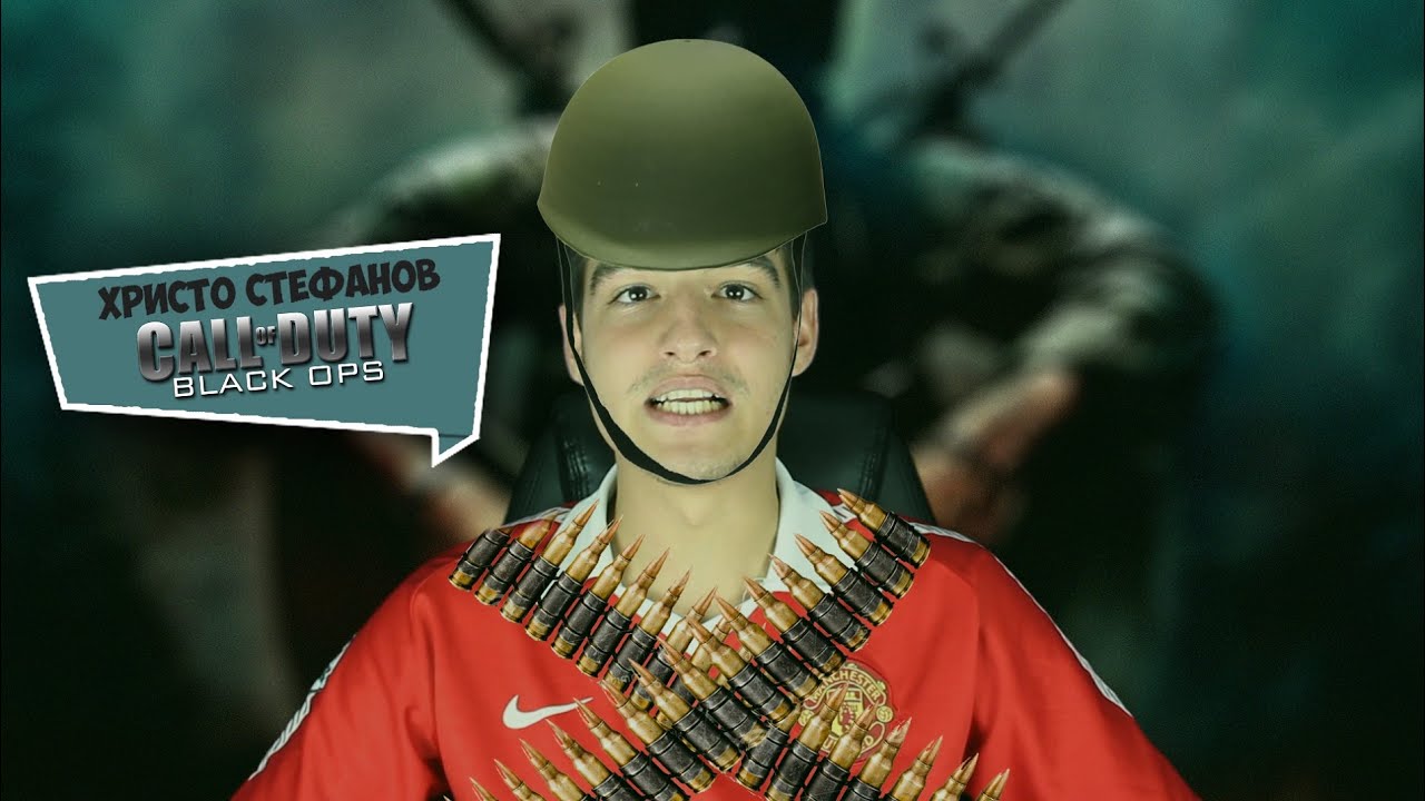 Христо играе : Call of Duty:Black Ops