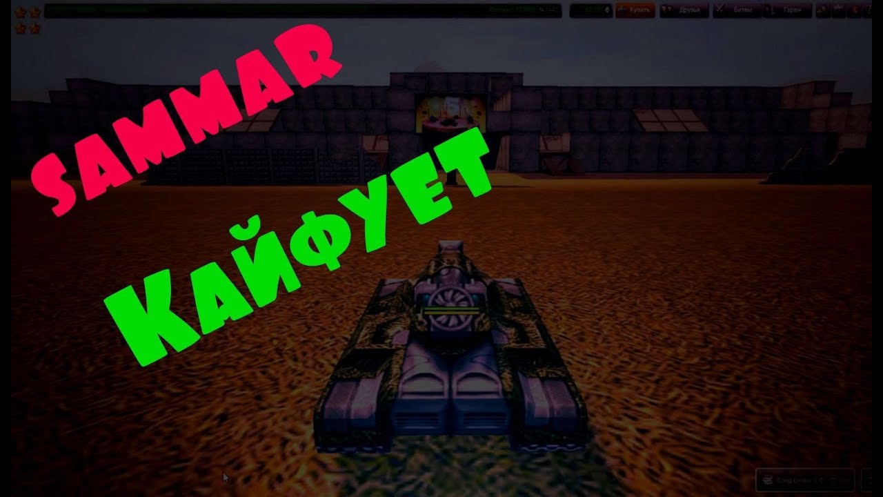 sammar Кайфует