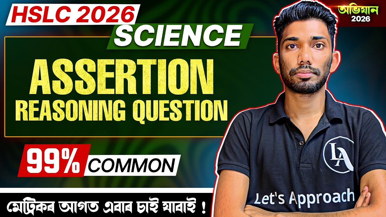 HSLC 2026 Science Common Questions 🚀 | Assertion & Reasoning Type MCQ | SEBA Class 10 Science 🔥