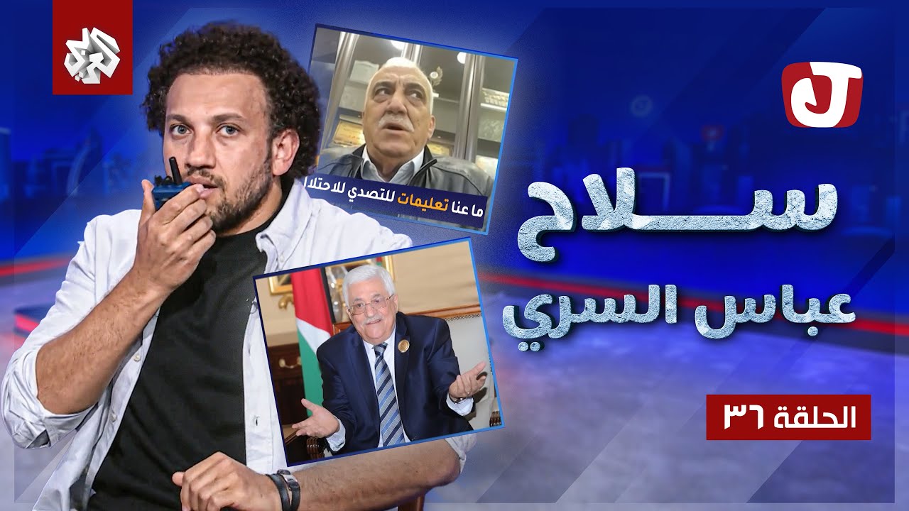 ارفع إيدك.. المكان كله شتايم 🤬 │جو شو