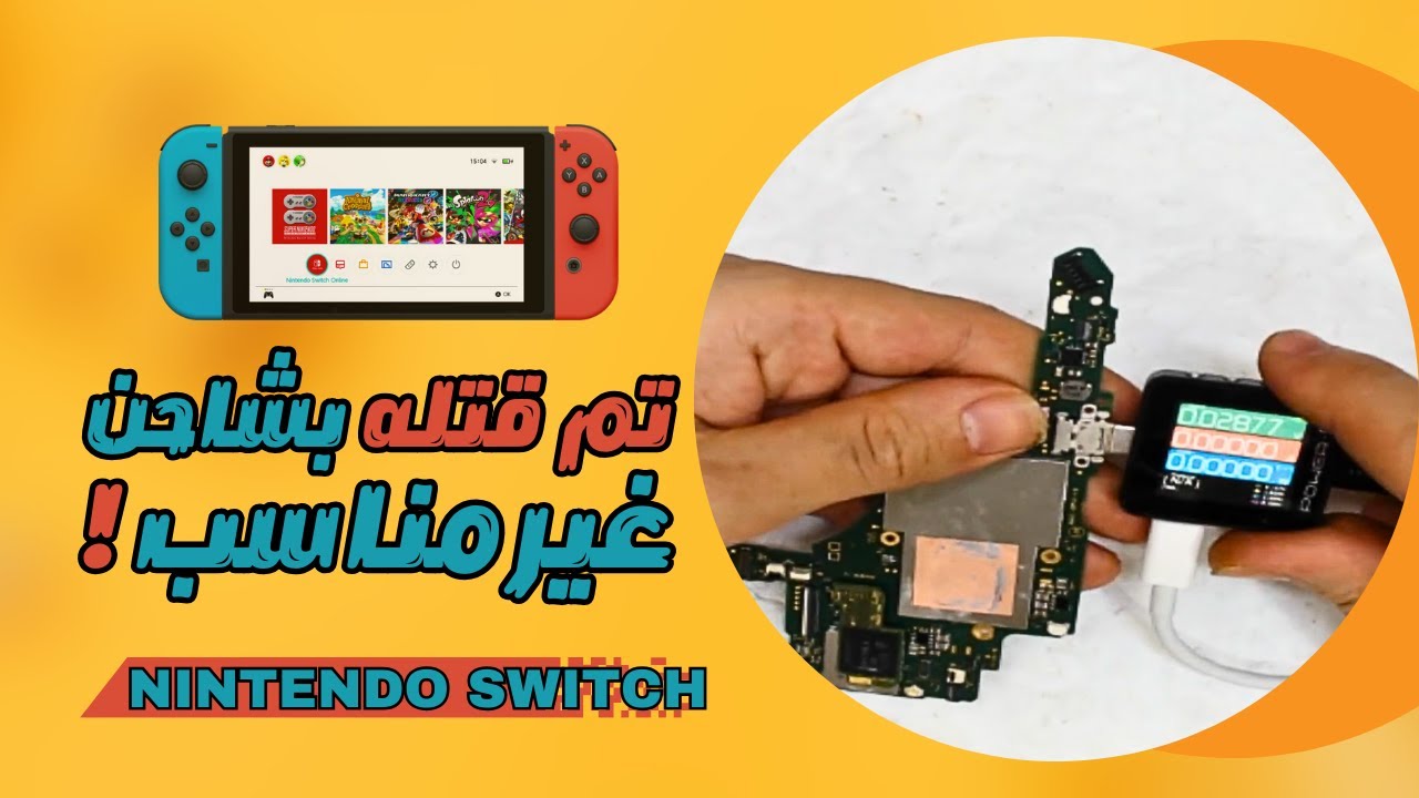 Ремонт устройств Nintendo Switch | Не заряжается и не работает