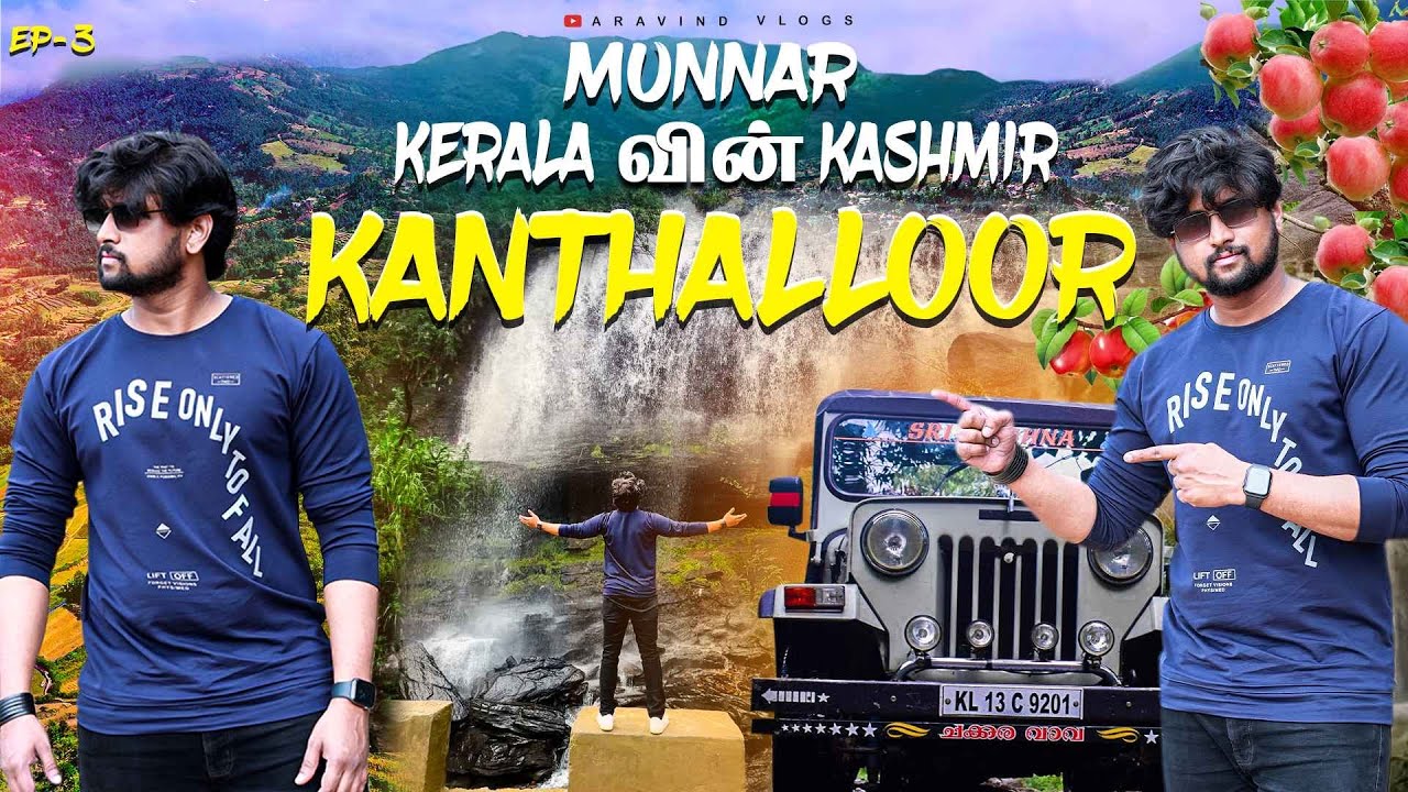 Munnar | Kanthalloor & Marayoor Tourist places | காந்தளூர் Travel Guide | EP  3 | Aravind Vlogs