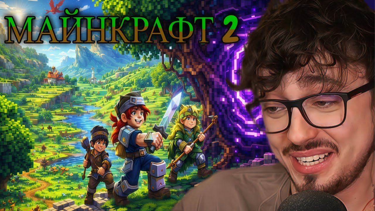 ЭДИСОН ПРОХОДИТ НОВУЮ ИГРУ МАЙНКРАФТ 2 // HYTALE!!