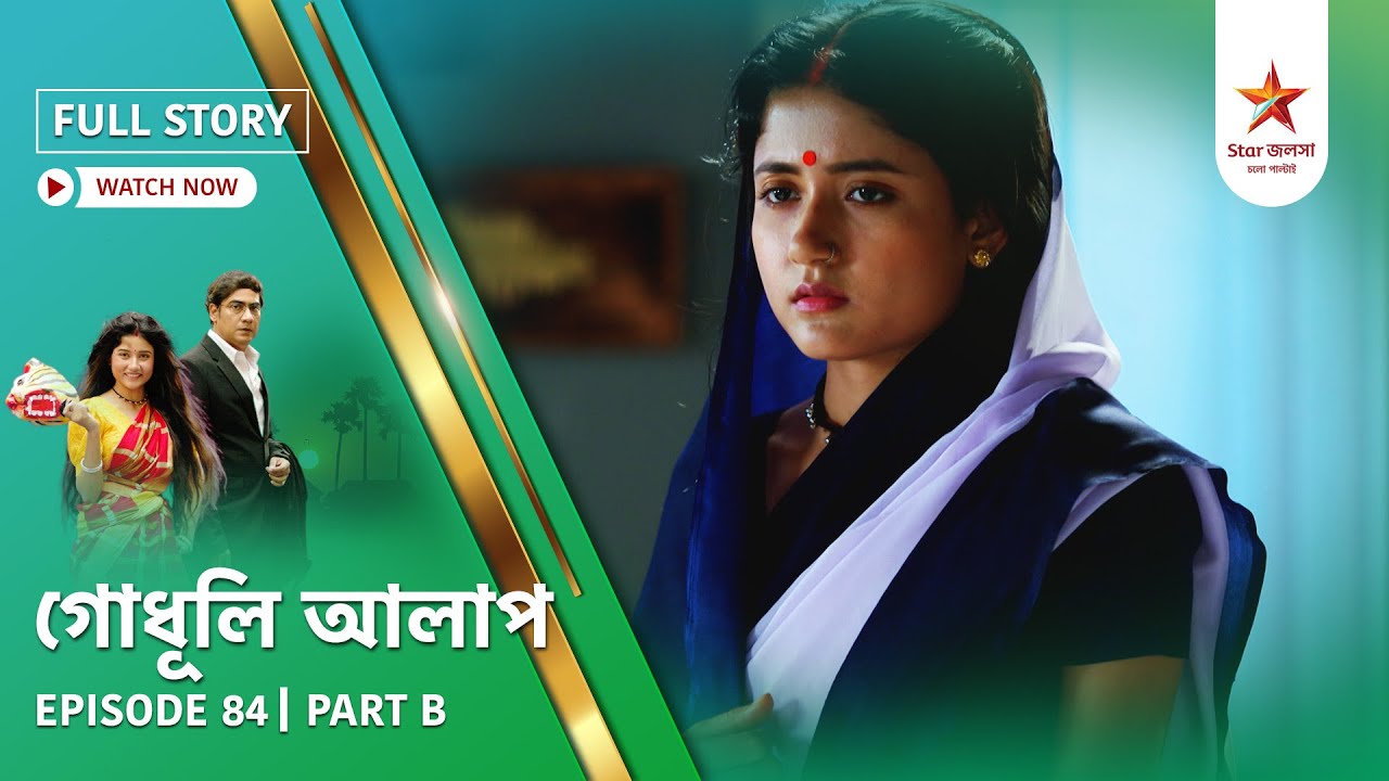 Full Story | Godhuli Alap | Episode 84 | Part B