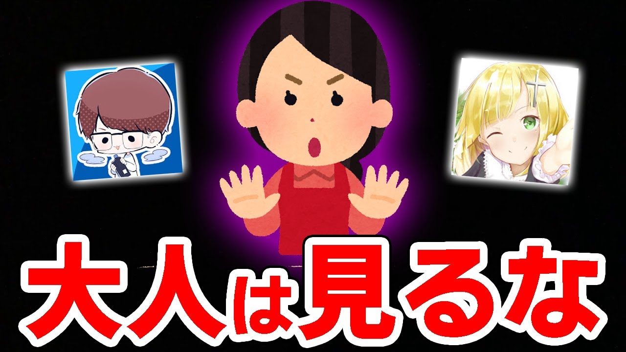 この動画は子供向けの健全な動画です。【オパシ:柊みゅう:ざんげ】